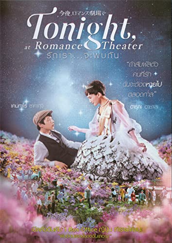 Tonight, at the Movies (PAL) Thai Movie DVD (PAL) von Generic