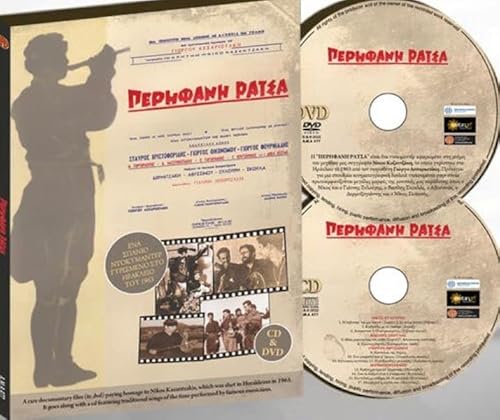 Perifani Ratsa / Proud Race Cretan Music & Documentary CD+DVD von Generisch