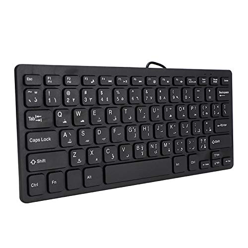 Goshyda Ultradünne Tragbare Arabische -Tastatur mit USB-Schnittstelle, Einfaches Layout, Langlebig und Spritzwassergeschützt, Plug-and-Play, Büro und Gaming, Industrielle, Leise von Goshyda