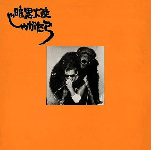 Nanban Torai [Vinyl LP] von Great Tracks