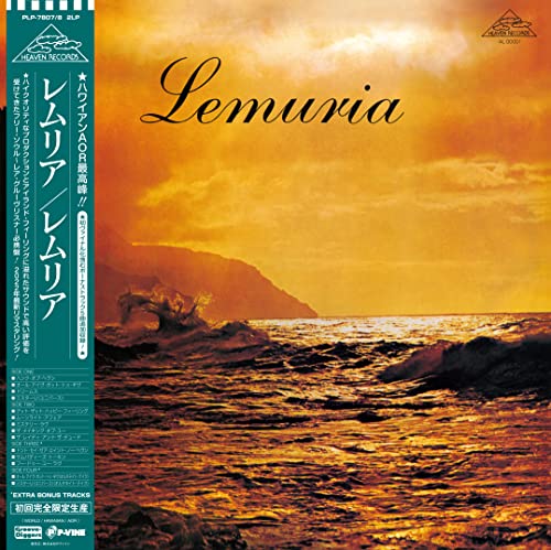 Lemuria [Vinyl LP] von Groove Diggers