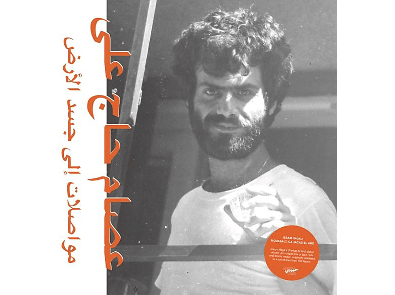 Issam Hajali - Mouasalat Ila Jacad El Ard (LP+MP3) (LP + Download) von HABIBI FUN