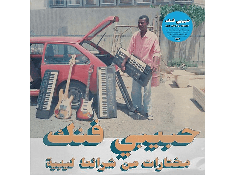VARIOUS - Habibi Funk: A Selection From Libyan Tapes (2LP) (Vinyl) von HABIBI FUN