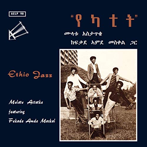 Ethio Jazz [Vinyl LP] von HEAVENLY SWEETNE