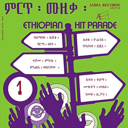 Ethiopian Hit Parade Vol.1 [Vinyl LP] von HEAVENLY SWEETNE