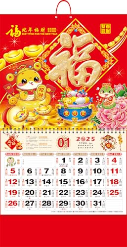 2025 Chinesischer Kalender Monatlich zu Jahr der Schlange Mondkalender Chinesischer Mondkalender Chinesischer Neujahrsdekoration Home Restaurant Büro und Wandbehang (FG239) von HEREER