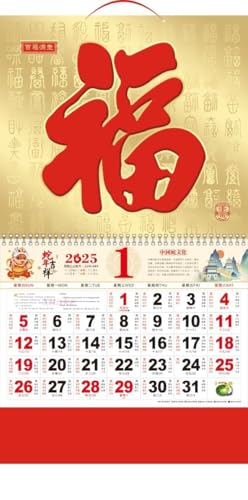 2025 Chinesischer Wandkalender Jahr der Schlange hängender Kalender Frühlingsfest Mondneujahrskalender Monatskalender für chinesisches Neujahr Dekoration Home Restaurant Büro Wandaufhängung (024金底百福) von HEREER