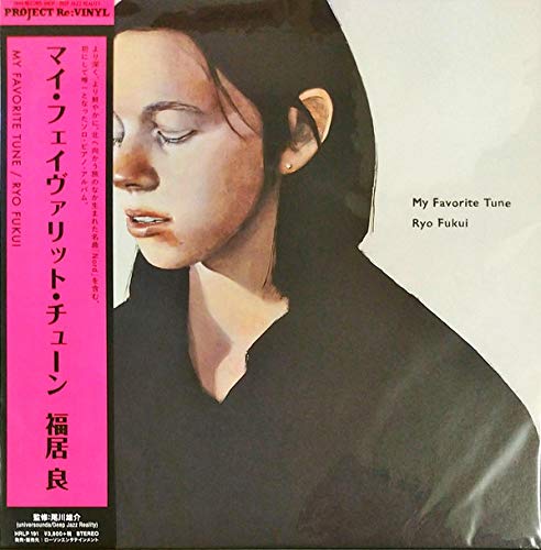 My Favorite Tune [1994 album 2020 Project Re: Vinyl Japan Reissue 180 Gr] von HMKCH