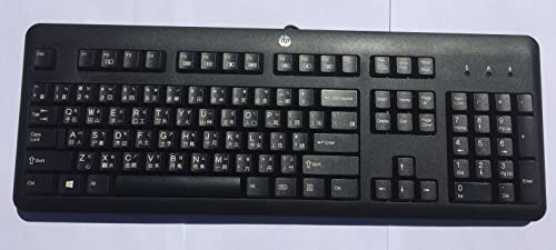 Chinesische Tastatur HP Sprache Tastatur USB von Hewlett Packard von HP