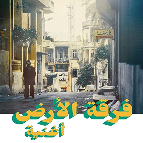 Oghneya von family$ habibi funk