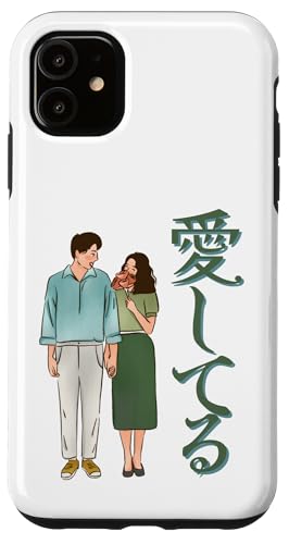 Niedliches japanisches Paar-Design mit "Ich liebe dich" Hülle für iPhone 11 Niedliches japanisches Paar-Design mit "Ich liebe dich" Hülle für iPhone 11 von HansenPrint