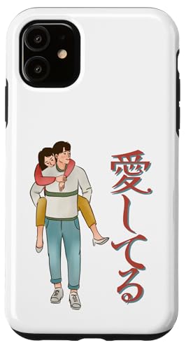 Niedliches japanisches Paar-Design mit "Ich liebe dich" Hülle für iPhone 11 Niedliches japanisches Paar-Design mit "Ich liebe dich" Hülle für iPhone 11 von HansenPrint