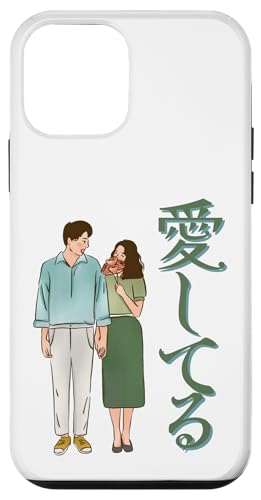Niedliches japanisches Paar-Design mit "Ich liebe dich" Hülle für iPhone 12 mini Niedliches japanisches Paar-Design mit "Ich liebe dich" Hülle für iPhone 12 mini von HansenPrint