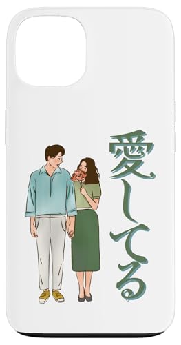 Niedliches japanisches Paar-Design mit "Ich liebe dich" Hülle für iPhone 13 von HansenPrint
