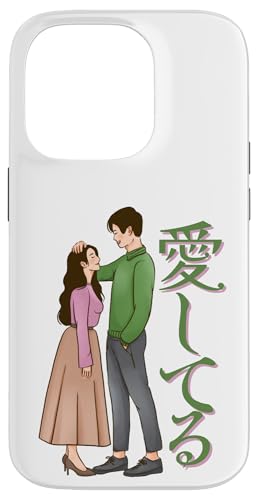 Niedliches japanisches Paar-Design mit "Ich liebe dich" Hülle für iPhone 14 Pro von HansenPrint