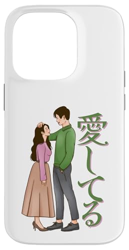 Niedliches japanisches Paar-Design mit "Ich liebe dich" Hülle für iPhone 14 Pro von HansenPrint