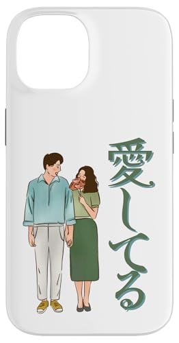 Niedliches japanisches Paar-Design mit "Ich liebe dich" Hülle für iPhone 14 Niedliches japanisches Paar-Design mit "Ich liebe dich" Hülle für iPhone 14 von HansenPrint