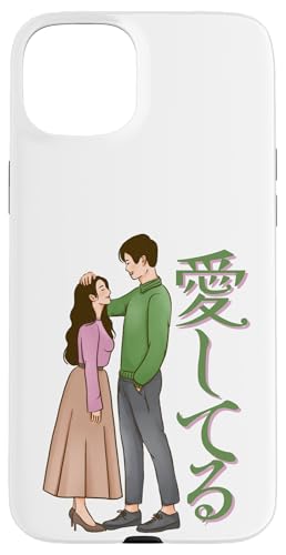 Niedliches japanisches Paar-Design mit "Ich liebe dich" Hülle für iPhone 15 Plus Niedliches japanisches Paar-Design mit "Ich liebe dich" Hülle für iPhone 15 Plus von HansenPrint