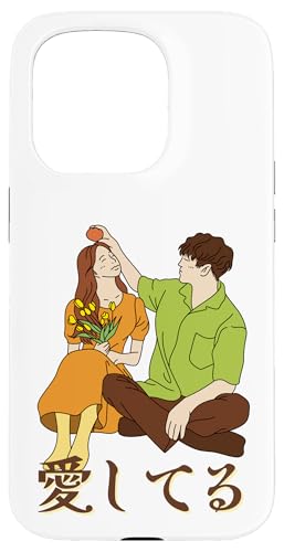 Niedliches japanisches Paar-Design mit "Ich liebe dich" Hülle für iPhone 15 Pro Niedliches japanisches Paar-Design mit "Ich liebe dich" Hülle für iPhone 15 Pro von HansenPrint