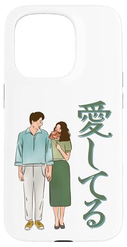 Niedliches japanisches Paar-Design mit "Ich liebe dich" Hülle für iPhone 15 Pro Niedliches japanisches Paar-Design mit "Ich liebe dich" Hülle für iPhone 15 Pro von HansenPrint
