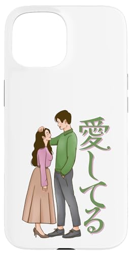 Niedliches japanisches Paar-Design mit "Ich liebe dich" Hülle für iPhone 15 Niedliches japanisches Paar-Design mit "Ich liebe dich" Hülle für iPhone 15 von HansenPrint