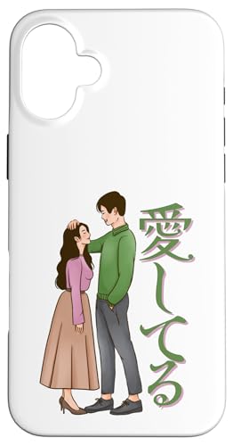 Niedliches japanisches Paar-Design mit "Ich liebe dich" Hülle für iPhone 16 Plus Niedliches japanisches Paar-Design mit "Ich liebe dich" Hülle für iPhone 16 Plus von HansenPrint