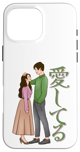 Niedliches japanisches Paar-Design mit "Ich liebe dich" Hülle für iPhone 16 Pro Max Niedliches japanisches Paar-Design mit "Ich liebe dich" Hülle für iPhone 16 Pro Max von HansenPrint