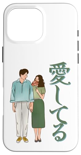 Niedliches japanisches Paar-Design mit "Ich liebe dich" Hülle für iPhone 16 Pro Max Niedliches japanisches Paar-Design mit "Ich liebe dich" Hülle für iPhone 16 Pro Max von HansenPrint