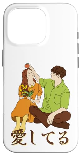 Niedliches japanisches Paar-Design mit "Ich liebe dich" Hülle für iPhone 16 Pro Niedliches japanisches Paar-Design mit "Ich liebe dich" Hülle für iPhone 16 Pro von HansenPrint