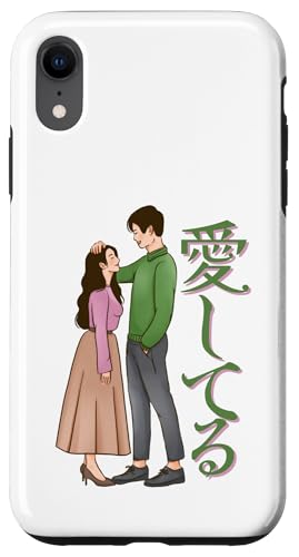 Niedliches japanisches Paar-Design mit "Ich liebe dich" Hülle für iPhone XR Niedliches japanisches Paar-Design mit "Ich liebe dich" Hülle für iPhone XR von HansenPrint