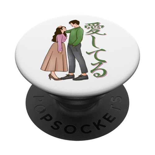 Niedliches japanisches Paar-Design mit "Ich liebe dich" PopSockets Klebender PopGrip Niedliches japanisches Paar-Design mit "Ich liebe dich" PopSockets Klebender PopGrip von HansenPrint
