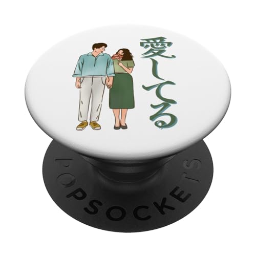 Niedliches japanisches Paar-Design mit "Ich liebe dich" PopSockets Klebender PopGrip Niedliches japanisches Paar-Design mit "Ich liebe dich" PopSockets Klebender PopGrip von HansenPrint