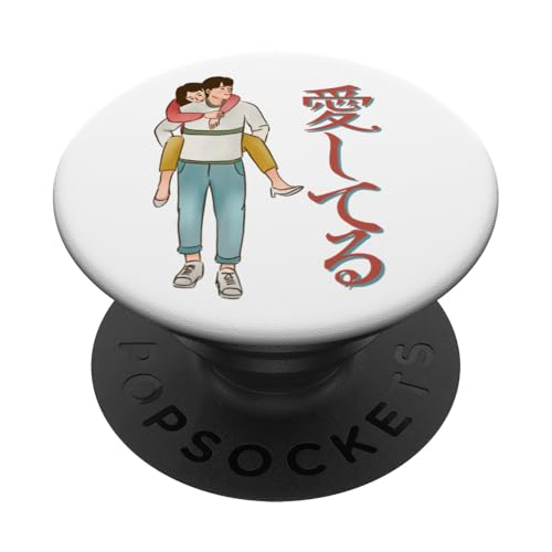 Niedliches japanisches Paar-Design mit "Ich liebe dich" PopSockets Klebender PopGrip von HansenPrint