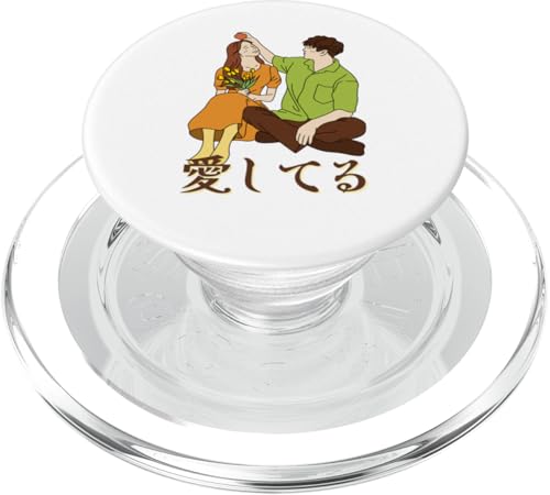 Niedliches japanisches Paar-Design mit "Ich liebe dich" PopSockets PopGrip für MagSafe Niedliches japanisches Paar-Design mit "Ich liebe dich" PopSockets PopGrip für MagSafe von HansenPrint