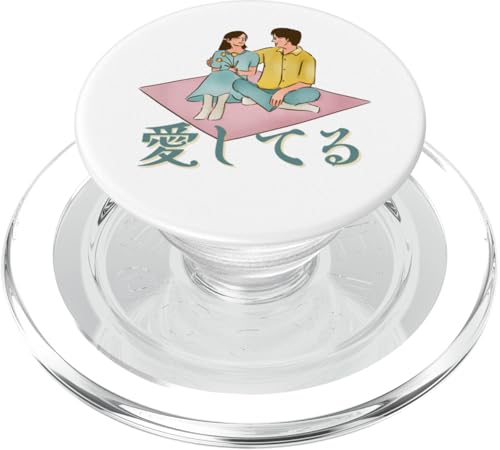 Niedliches japanisches Paar-Design mit "Ich liebe dich" PopSockets PopGrip für MagSafe Niedliches japanisches Paar-Design mit "Ich liebe dich" PopSockets PopGrip für MagSafe von HansenPrint
