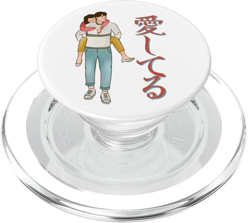Niedliches japanisches Paar-Design mit "Ich liebe dich" PopSockets PopGrip für MagSafe Niedliches japanisches Paar-Design mit "Ich liebe dich" PopSockets PopGrip für MagSafe von HansenPrint