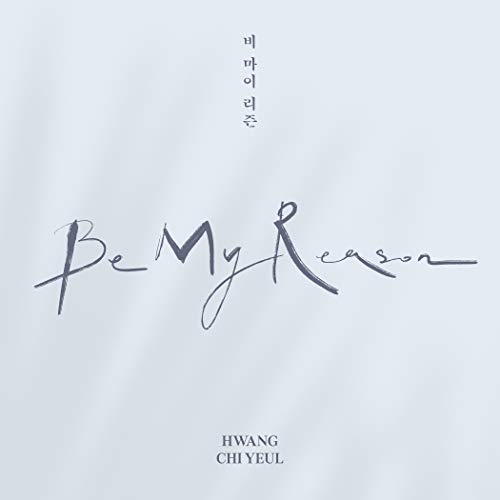 Be My Reason-Inkl.Photobook von Hart Musik (Major Babies)