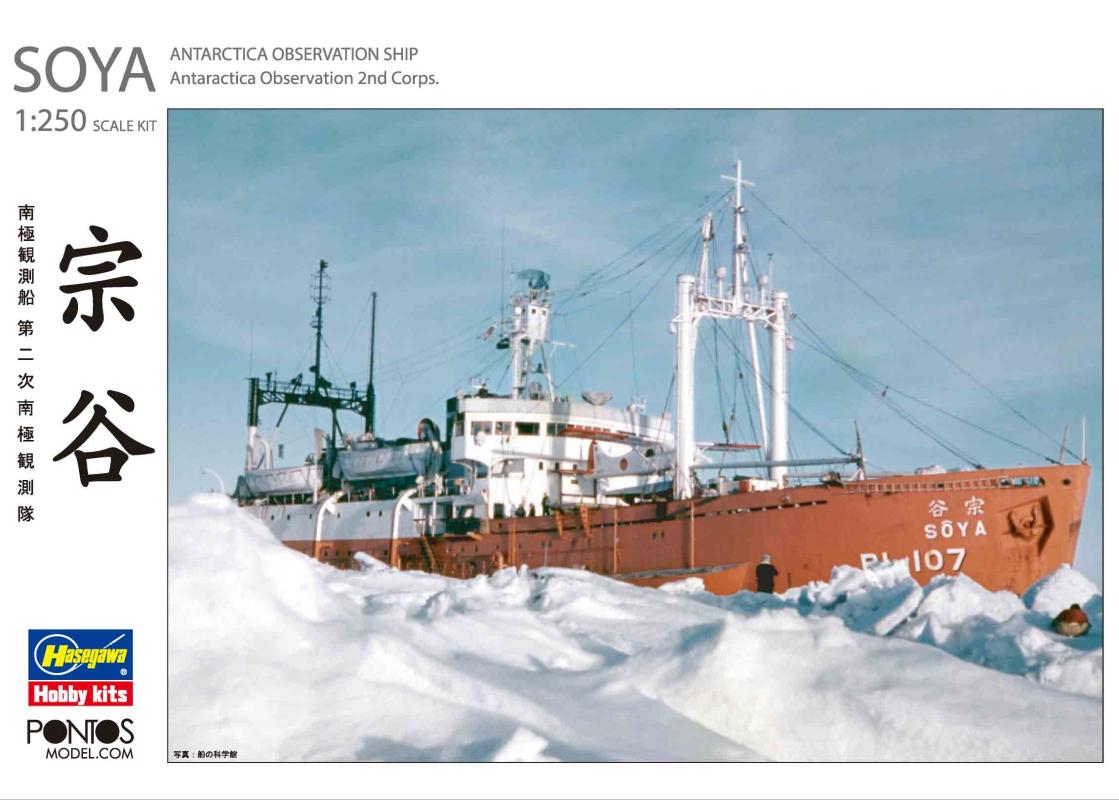 Antarctica Observation Ship Soya / Pontos Version von Hasegawa