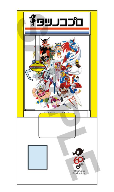 Claw Crane, Tatsunoko Prod, 60th. Anniversary Claw Crane, Tatsunoko Prod, 60th. Anniversary von Hasegawa