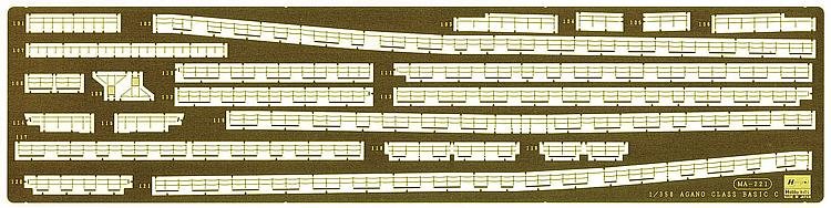 IJN Agano, Detail Parts C von Hasegawa