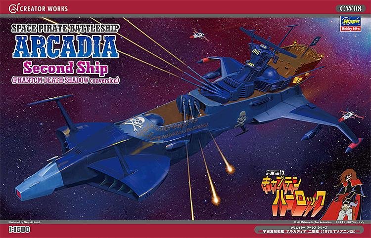 Space Pirate Battleship Arcadia von Hasegawa