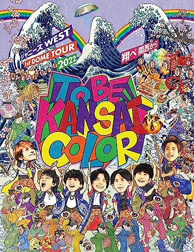 ジャニーズWEST 1st DOME TOUR 2022 TO BE KANSAI COLOR -翔べ関西から- (初回盤) (Blu-ray) von Hikyskin