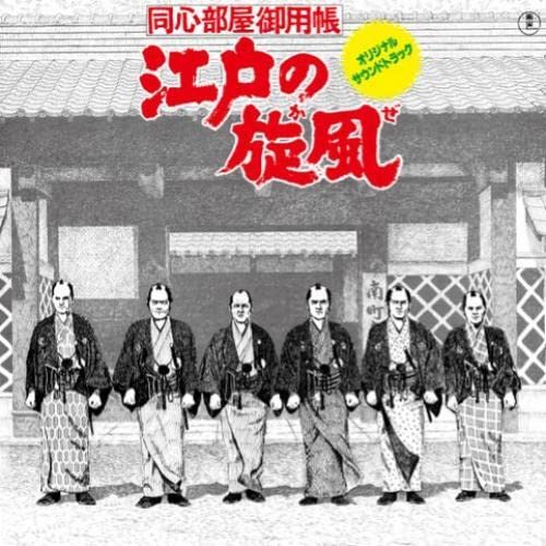 Edo No Kaze [Vinyl LP] von Hmv Record Shop