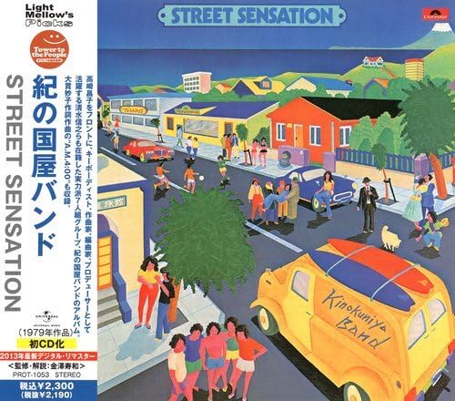Street Sensation [Vinyl LP] von Hmv Record Shop