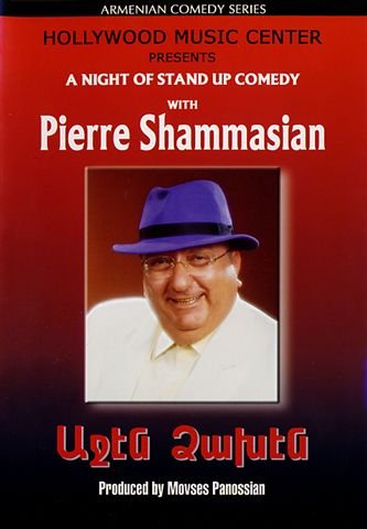 A Night of Stand up Comedy Pierre Shammasian DVD von Hollywood Music Center