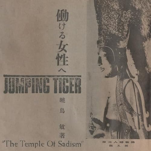 The Temple Of Sadism [Vinyl LP] von Hospital Production