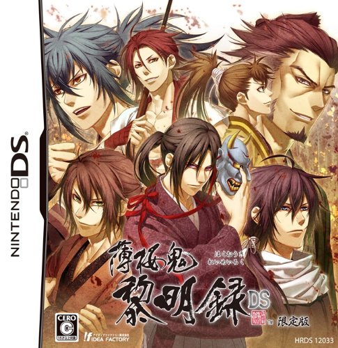 Hakuouki Reimeiroku DS [Limited Edition] (japan import) von IDEA FACTORY