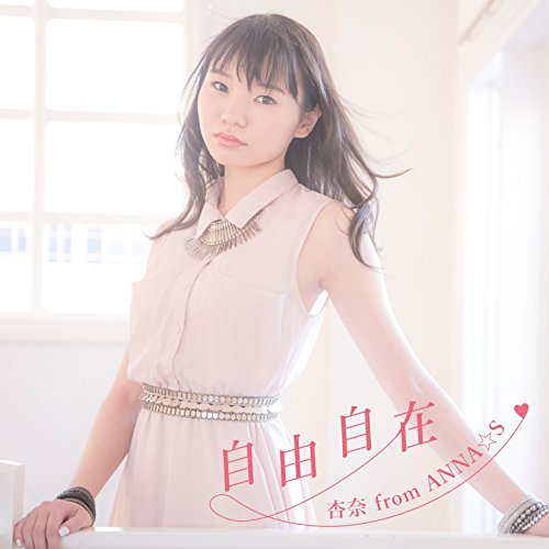 Anna From Anna S - Jiyu Jizai [Japan CD] GRSS-9 von INDIE (JAPAN)