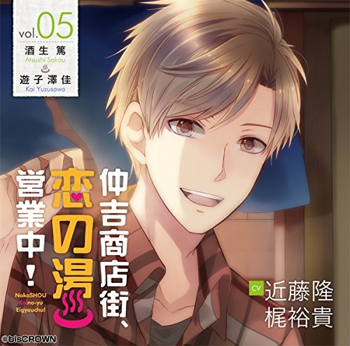 Atsushi (Cv: Takashi Kondo), Kai Yuzusawa (Cv: Yuki Kaji) - Nakayoshi Shotengai, Koinoyu Eigyo Chu! 5 [Japan LTD CD] BC-42S von INDIE (JAPAN)