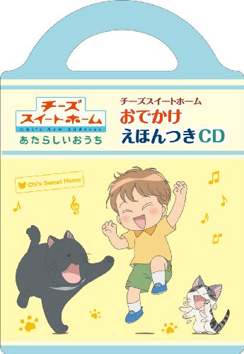 Chi to Manabou! Ehon Tsuki CD von INDIE (JAPAN)